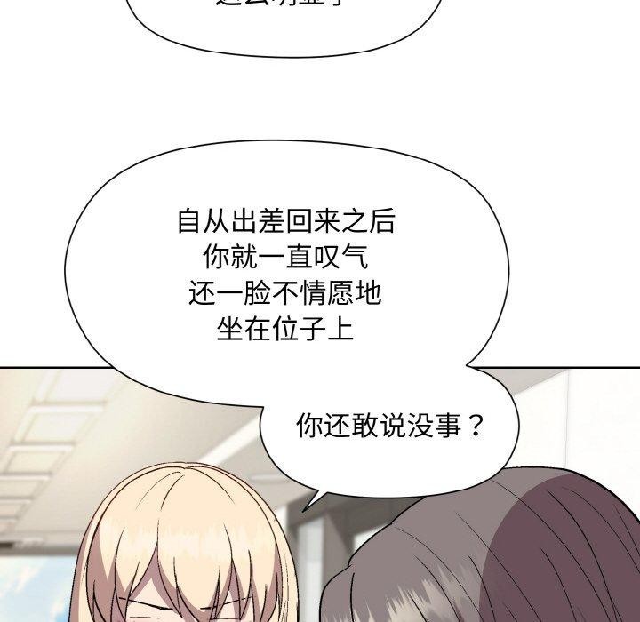 和美女上司玩游戏 第29話 韩漫图片51