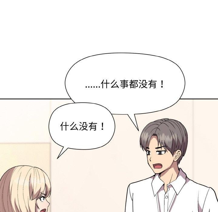 和美女上司玩游戏 第29話 韩漫图片49