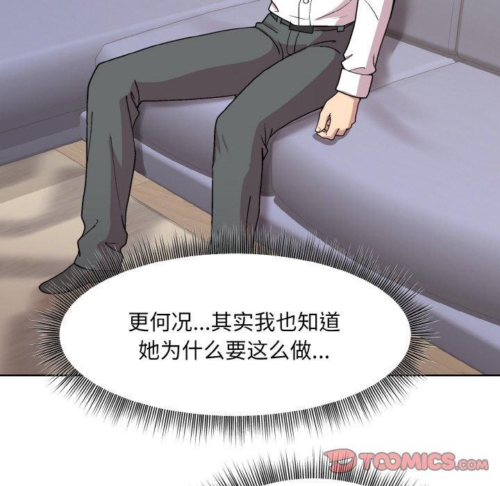 和美女上司玩游戏 第29話 韩漫图片111