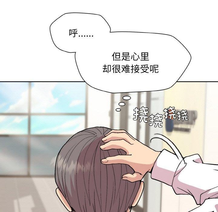 和美女上司玩游戏 第29話 韩漫图片40