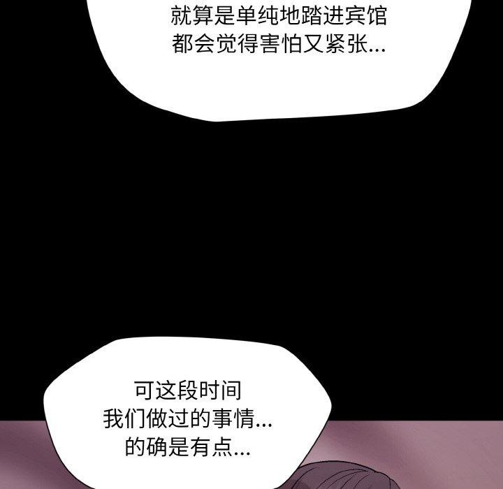 和美女上司玩游戏 第29話 韩漫图片32