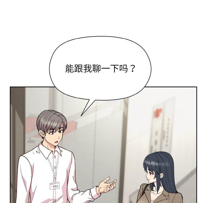 和美女上司玩游戏 第29話 韩漫图片11