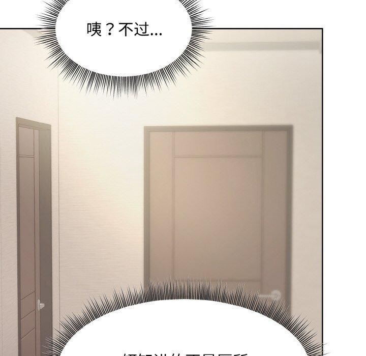和美女上司玩游戏 第29話 韩漫图片134