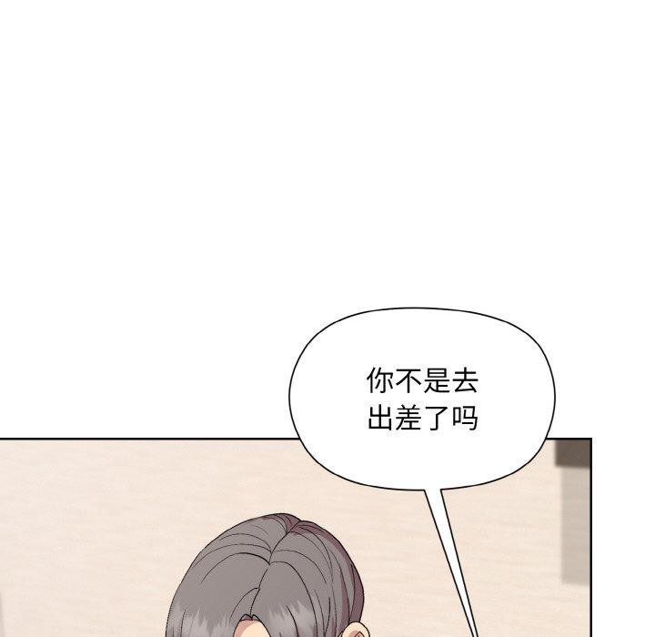 和美女上司玩游戏 第29話 韩漫图片99