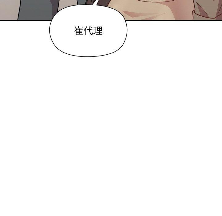和美女上司玩游戏 第29話 韩漫图片10