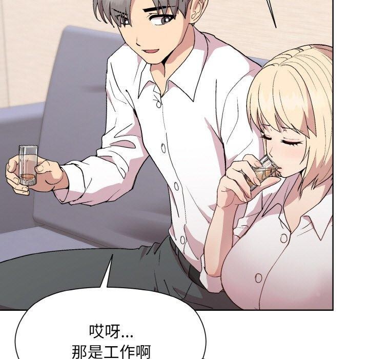 和美女上司玩游戏 第29話 韩漫图片100