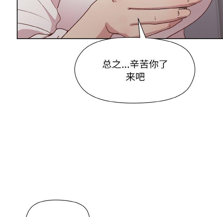 和美女上司玩游戏 第29話 韩漫图片103