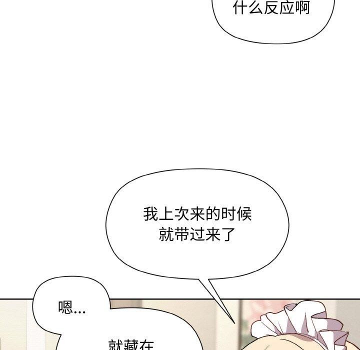和美女上司玩游戏 第29話 韩漫图片143