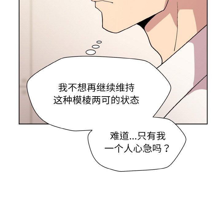 和美女上司玩游戏 第29話 韩漫图片27