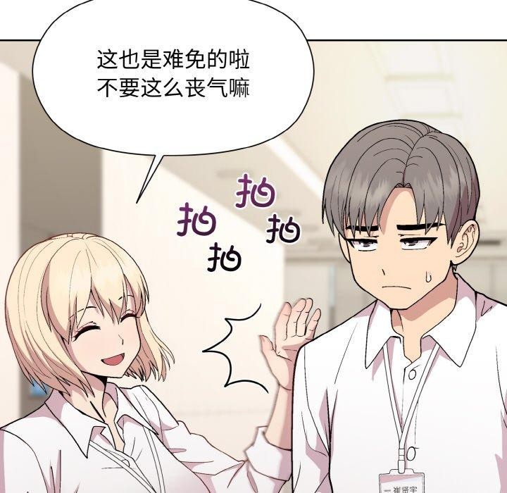 和美女上司玩游戏 第29話 韩漫图片56