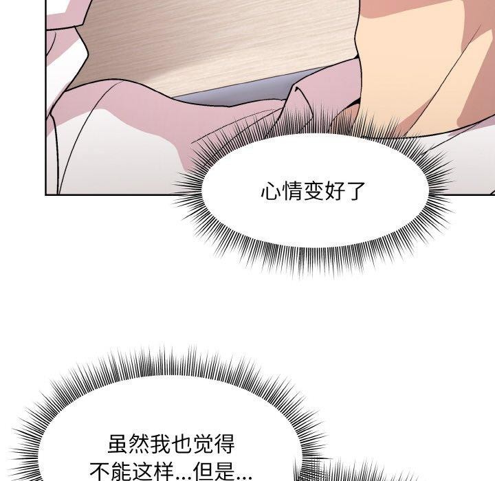 和美女上司玩游戏 第29話 韩漫图片109