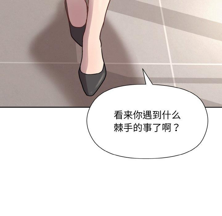 和美女上司玩游戏 第29話 韩漫图片48