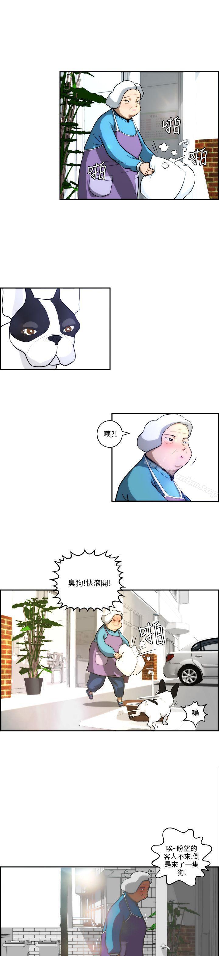 變成狗的男人 在线观看 第4話 漫画图片17