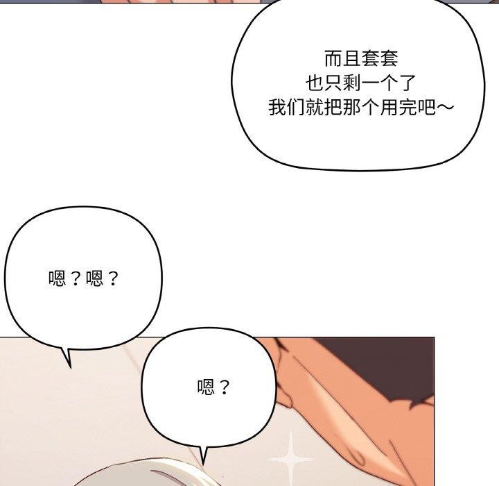 家人之间这样不好吧？ 第23話 韩漫图片76