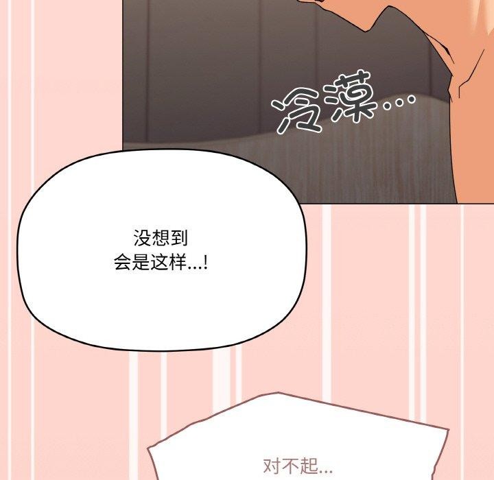 家人之间这样不好吧？ 第23話 韩漫图片134