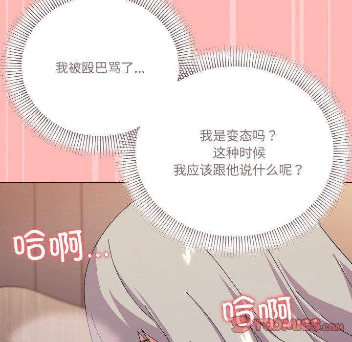 家人之间这样不好吧？ 第23話 韩漫图片122