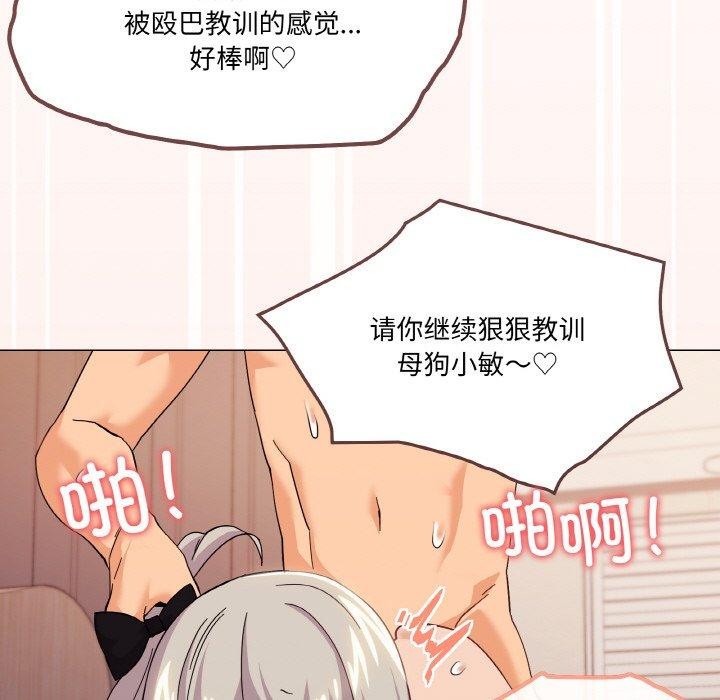 家人之间这样不好吧？ 第23話 韩漫图片131