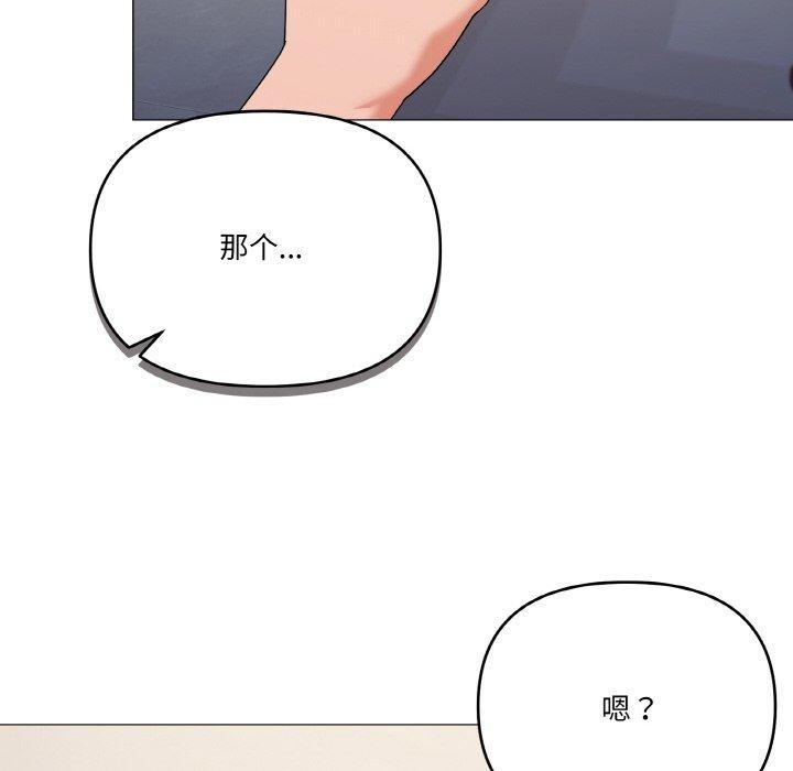家人之间这样不好吧？ 第23話 韩漫图片59
