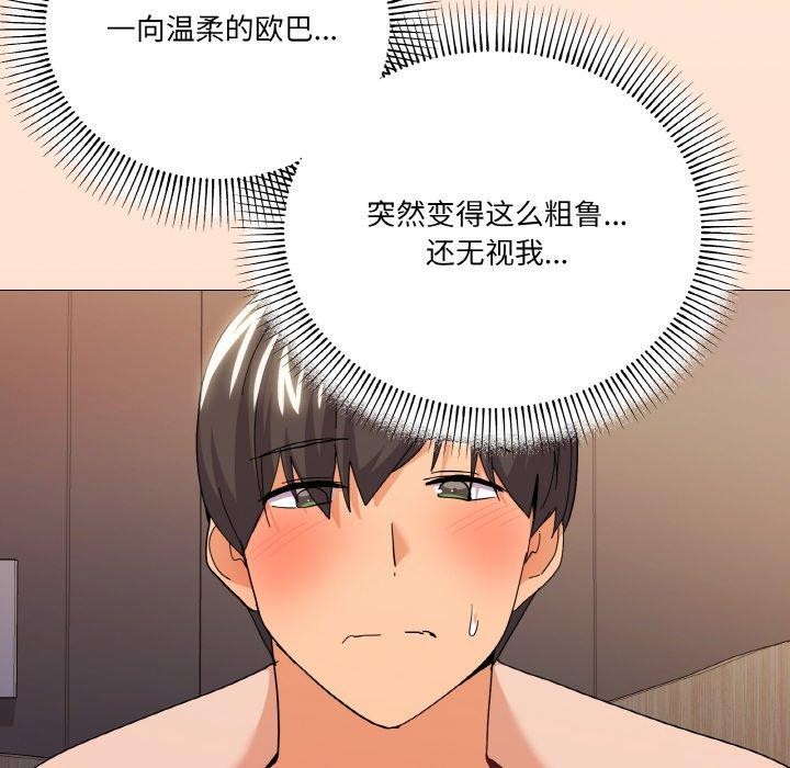 家人之间这样不好吧？ 第23話 韩漫图片19