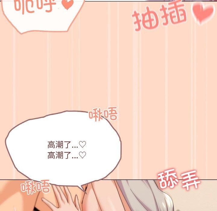 家人之间这样不好吧？ 第23話 韩漫图片41
