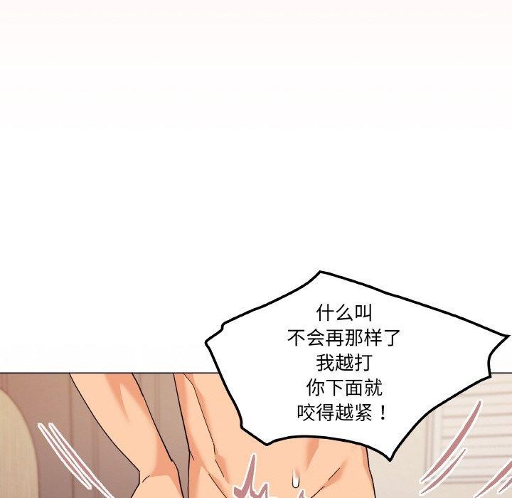 家人之间这样不好吧？ 第23話 韩漫图片129