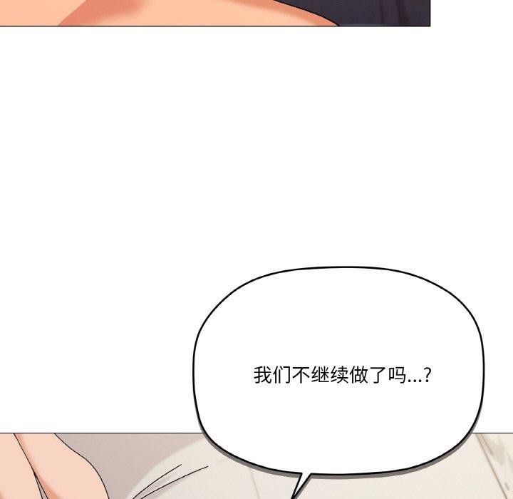 家人之间这样不好吧？ 第23話 韩漫图片61
