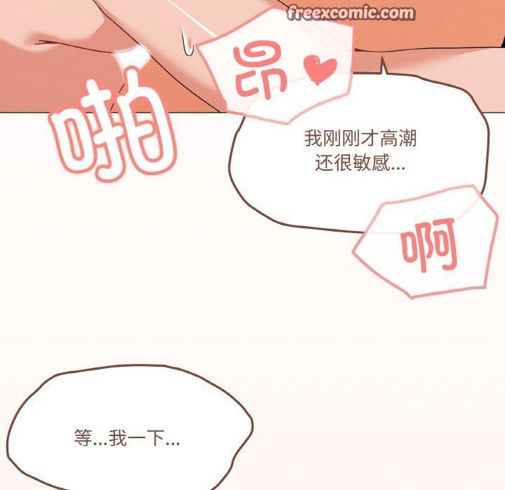家人之间这样不好吧？ 第23話 韩漫图片16