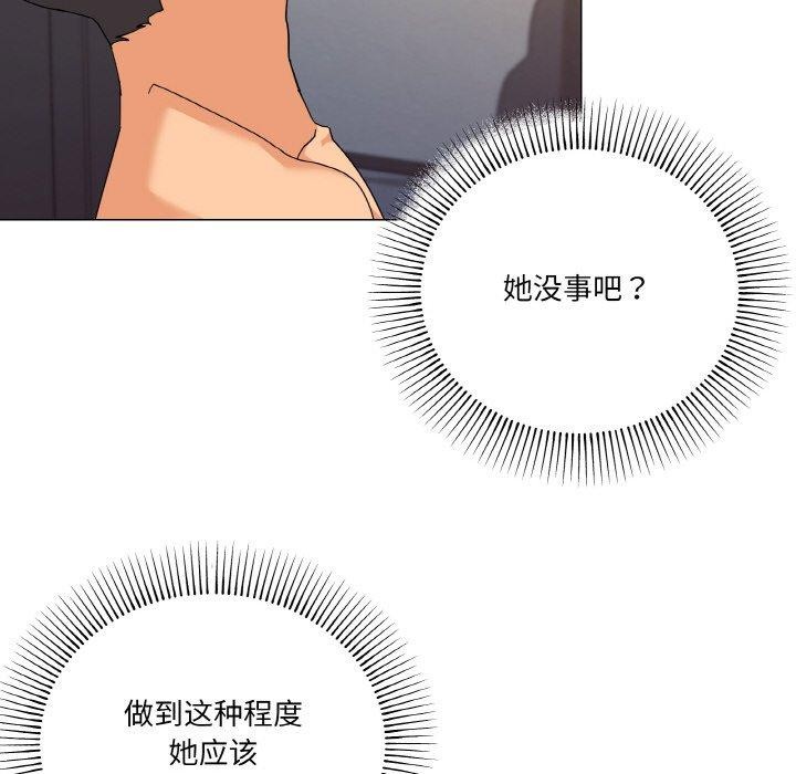 家人之间这样不好吧？ 第23話 韩漫图片55