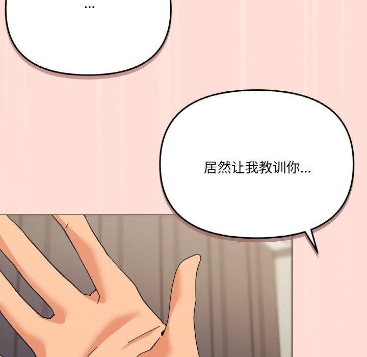 家人之间这样不好吧？ 第23話 韩漫图片114