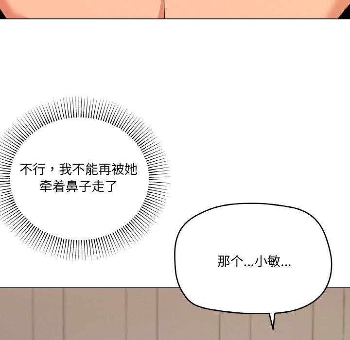 家人之间这样不好吧？ 第23話 韩漫图片72