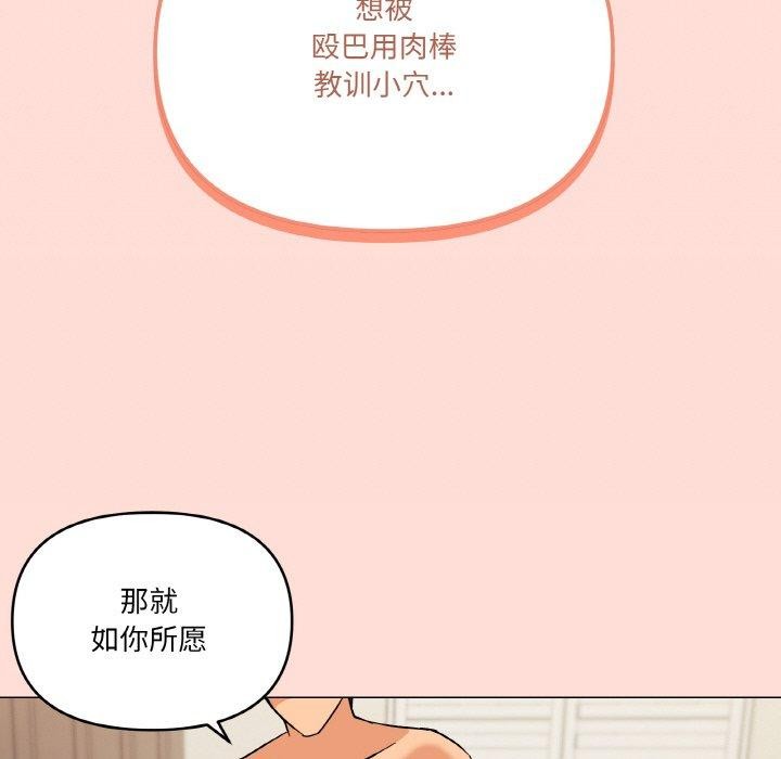 家人之间这样不好吧？ 第23話 韩漫图片103