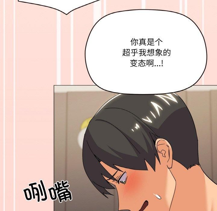 家人之间这样不好吧？ 第23話 韩漫图片133