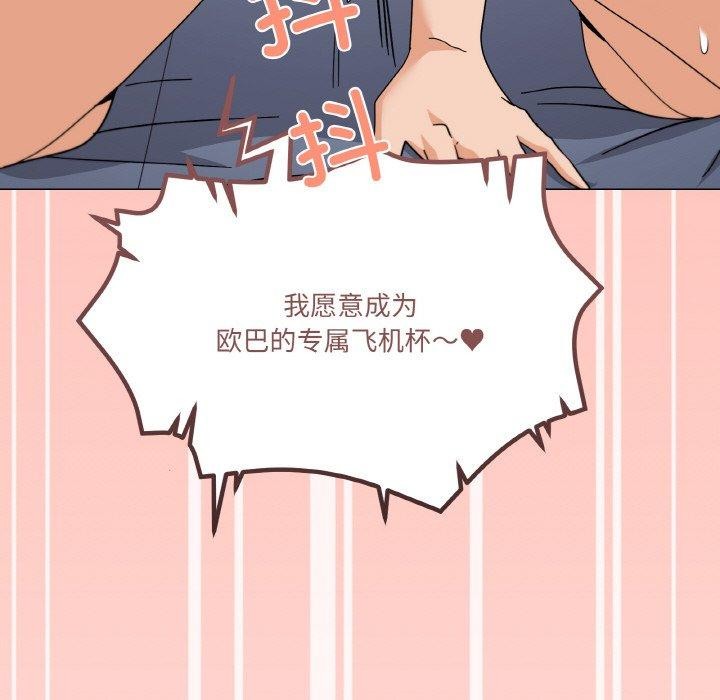 家人之间这样不好吧？ 第23話 韩漫图片139