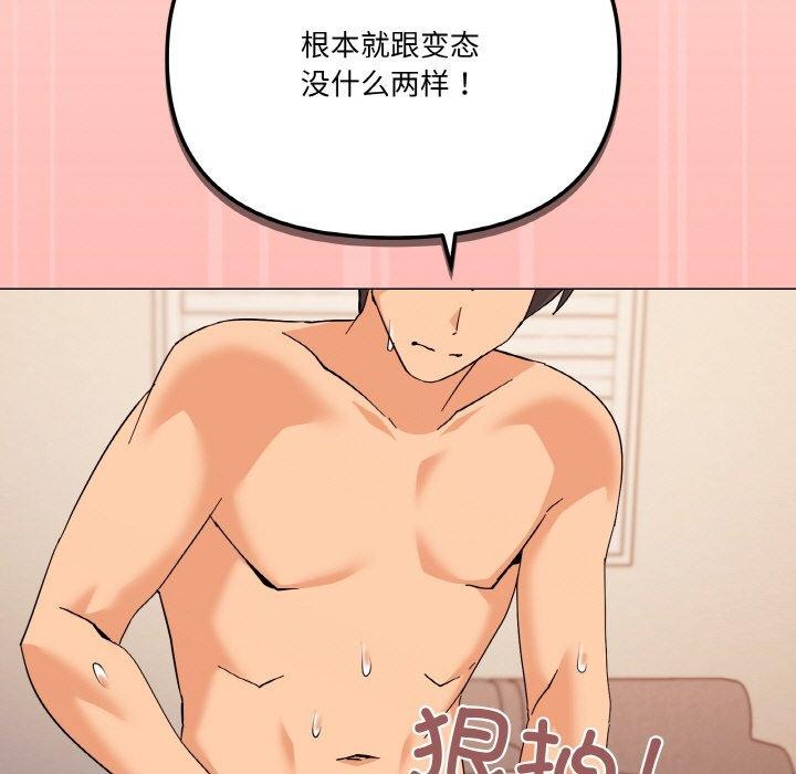 家人之间这样不好吧？ 第23話 韩漫图片115