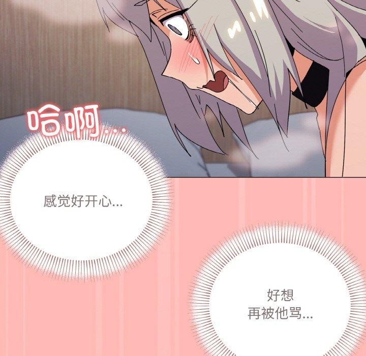 家人之间这样不好吧？ 第23話 韩漫图片123