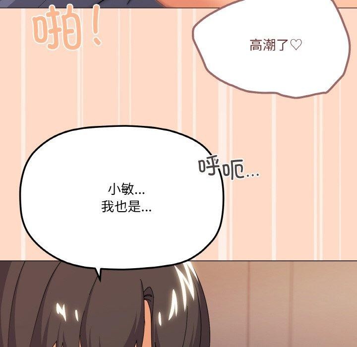 家人之间这样不好吧？ 第23話 韩漫图片43