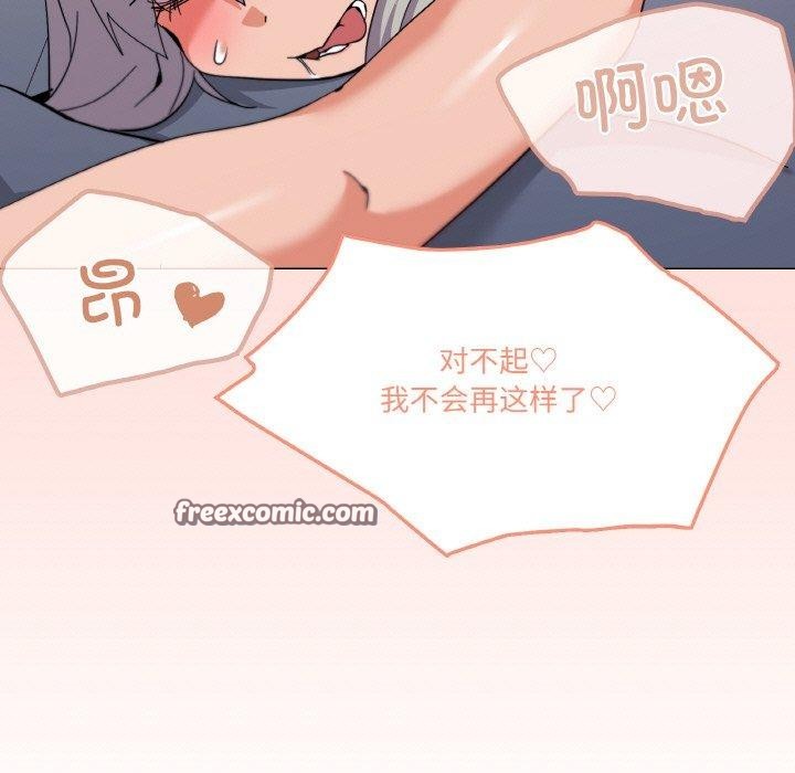 家人之间这样不好吧？ 第23話 韩漫图片128