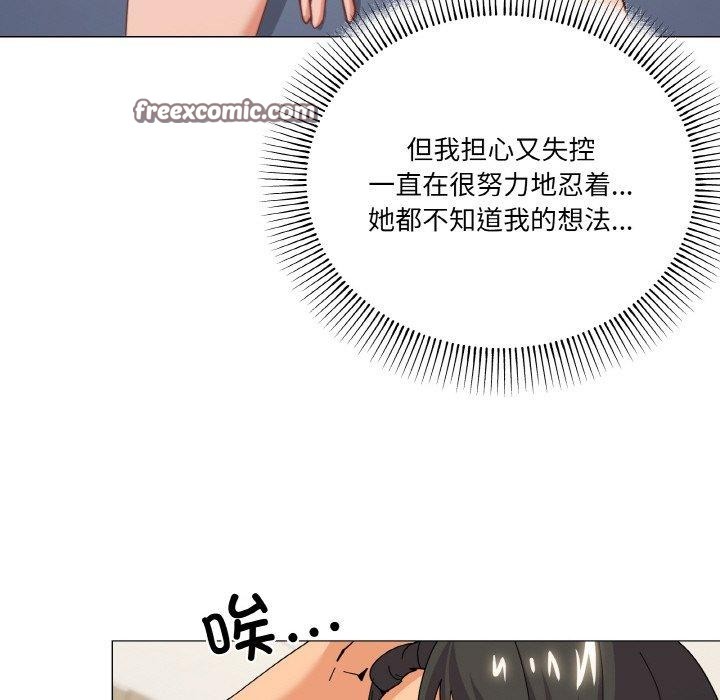 家人之间这样不好吧？ 第23話 韩漫图片80