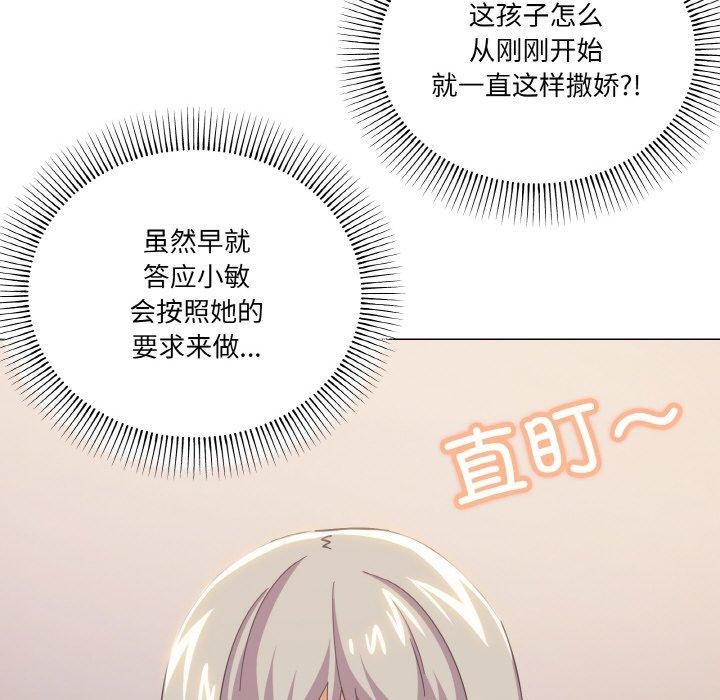 家人之间这样不好吧？ 第23話 韩漫图片78