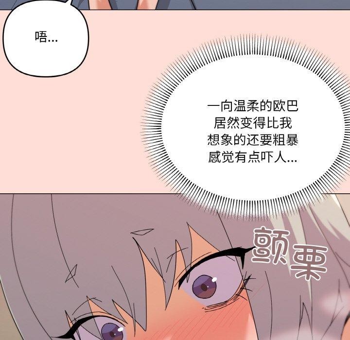 家人之间这样不好吧？ 第23話 韩漫图片105