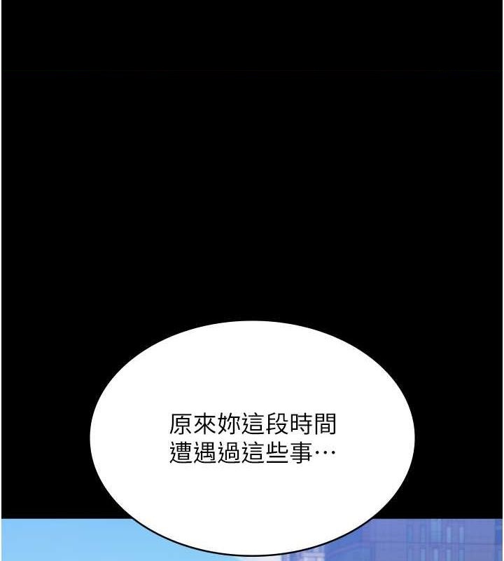 万能履历表 第116話-難以逃脫的銷魂快感 韩漫图片1