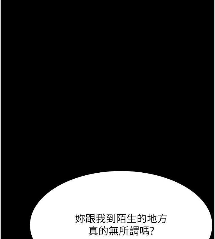 万能履历表 第116話-難以逃脫的銷魂快感 韩漫图片153