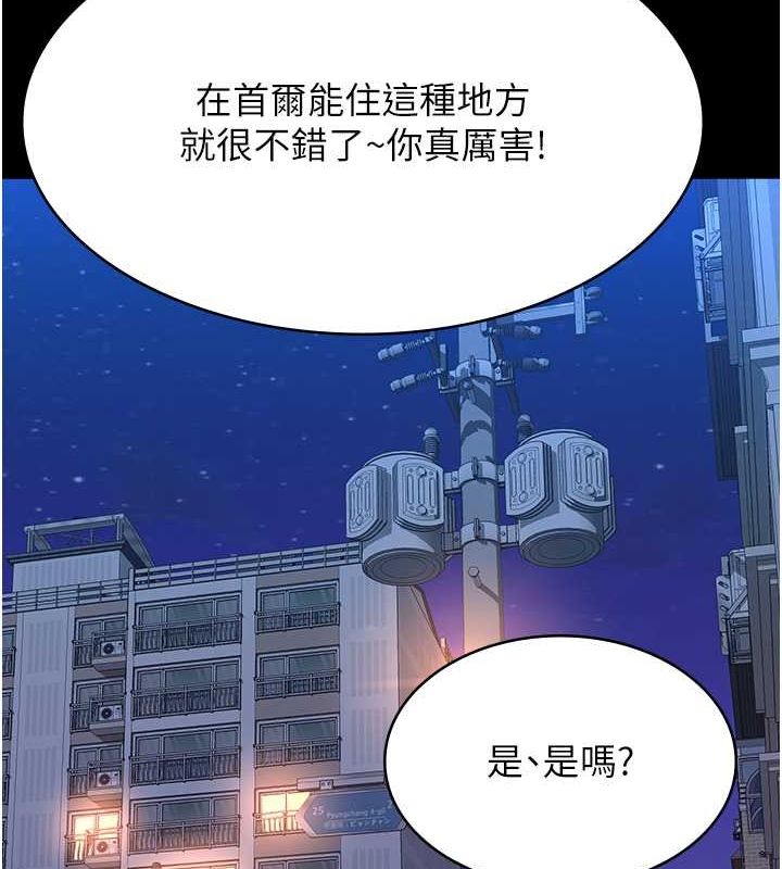 万能履历表 第116話-難以逃脫的銷魂快感 韩漫图片167