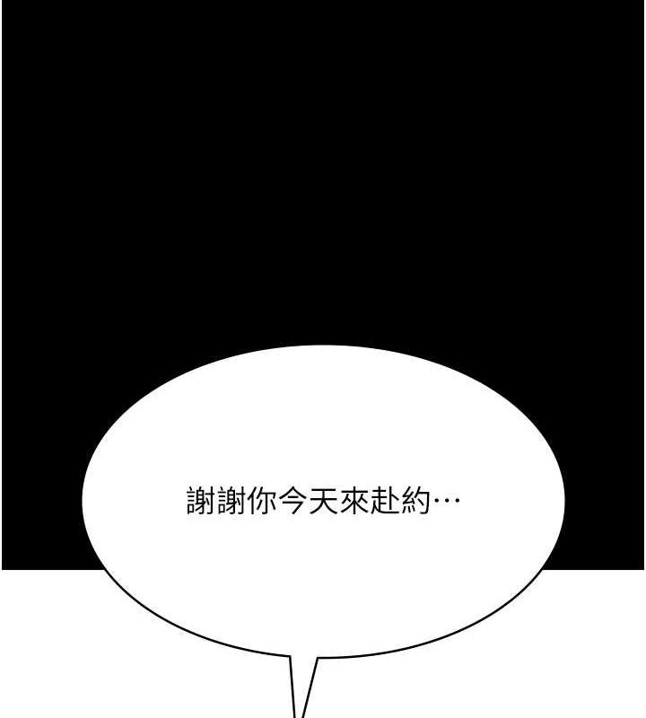 万能履历表 第116話-難以逃脫的銷魂快感 韩漫图片18