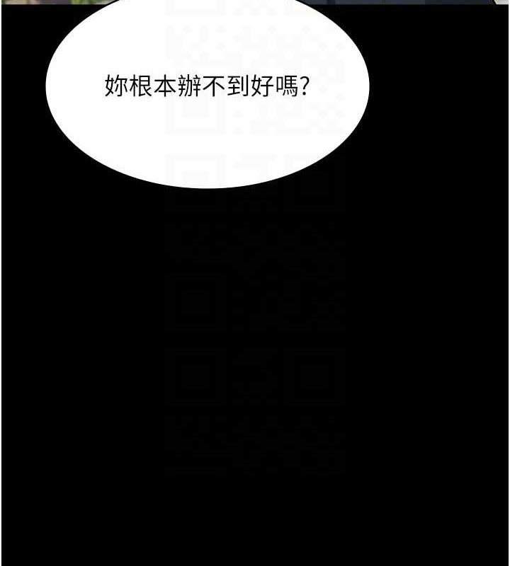 万能履历表 第116話-難以逃脫的銷魂快感 韩漫图片88