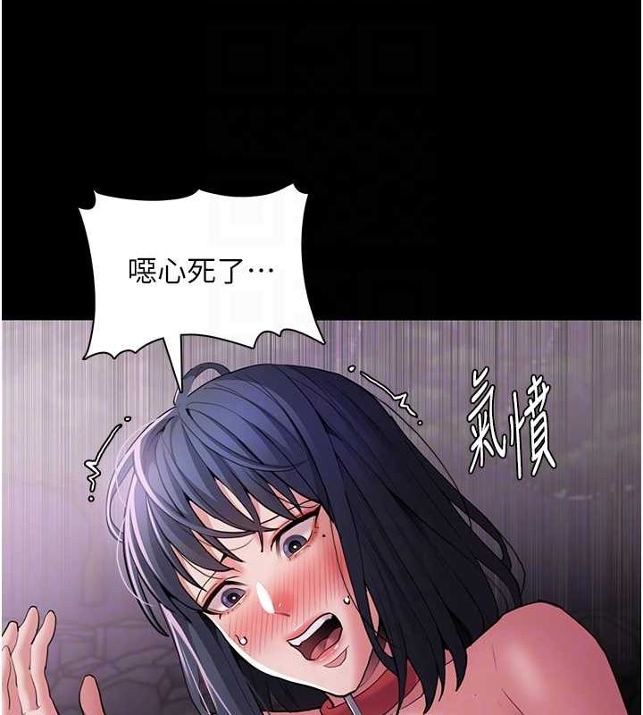 癡汉成瘾 第105話-尿完妳就是我的瞭 韩漫图片102