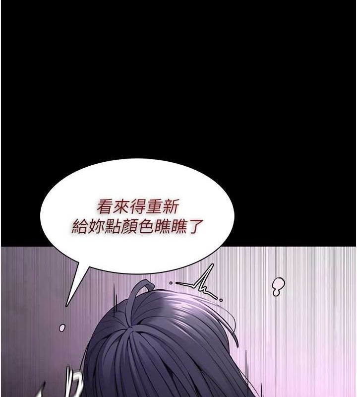 癡汉成瘾 第105話-尿完妳就是我的瞭 韩漫图片41