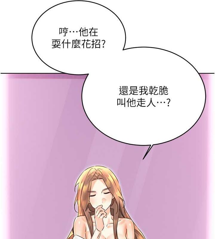 性運刮刮樂 第36话-美娇娘的脱衣秀 144.jpg