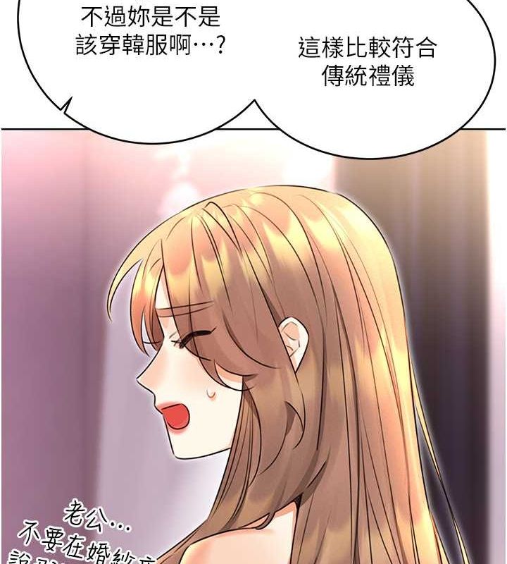 性運刮刮樂 第36话-美娇娘的脱衣秀 41.jpg