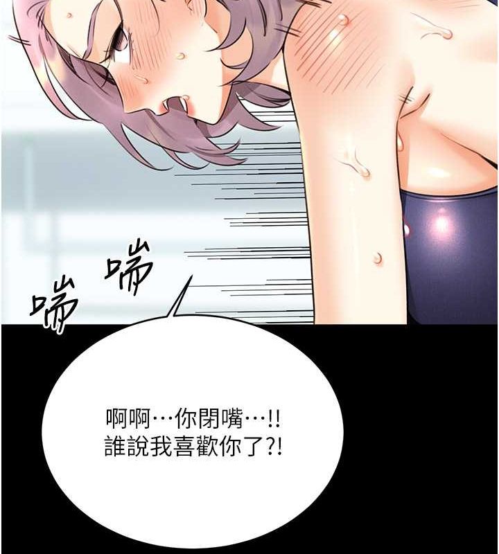 性運刮刮樂 第36话-美娇娘的脱衣秀 69.jpg